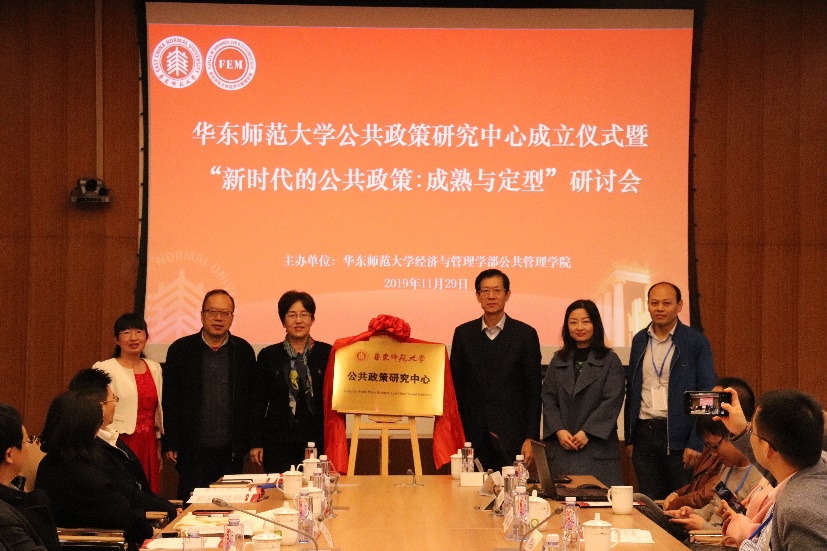 h动漫
“公共政策研究中心”揭牌仪式.jpg h动漫
“公共政策研究中心”揭牌仪式.jpg